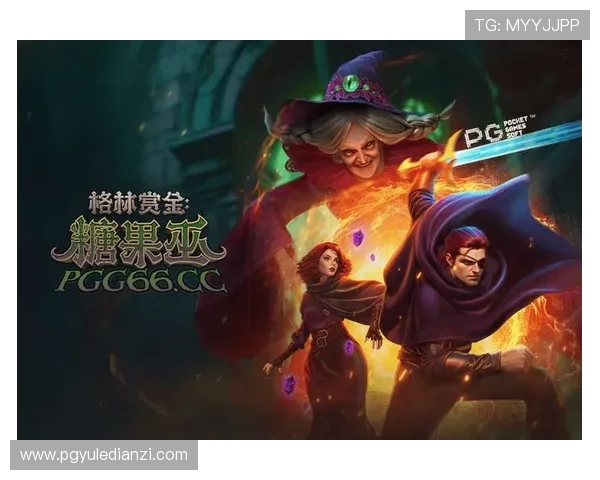 在PG电子官方网站试玩游戏平台上畅玩多款高品质电子娱乐游戏轻松掌握游戏技巧提升胜率