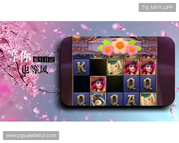 探索PG电子官方网站主页的多项新功能，助力玩家轻松畅享精彩游戏时光