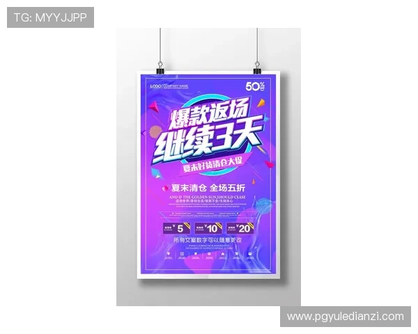 最新pg娱乐官方网站限时优惠活动，丰富奖励等你领取，千万别错过