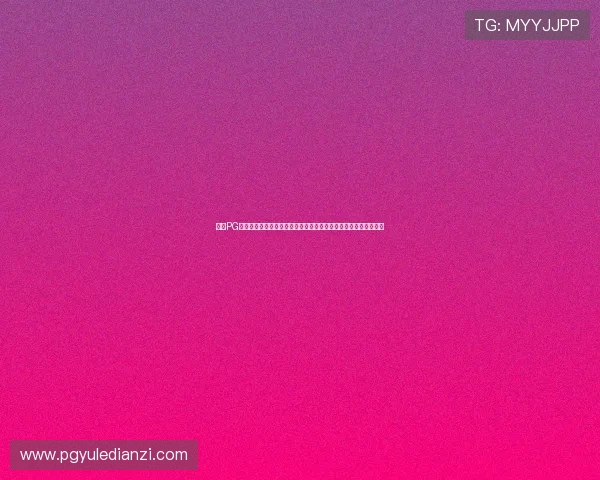 通过PG娱乐线上开户官网实现快速开户，享受高品质的线上娱乐服务体验