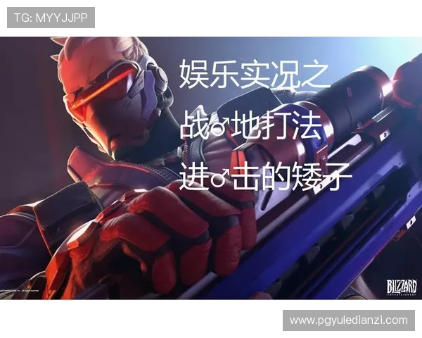 问鼎pg娱乐电子游戏下载安装最新版本，确保你享受最完整的游戏内容