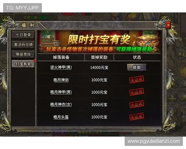 PG游戏双喜临门活动期间的特别福利和限时优惠详细介绍助你轻松赢取丰富奖励 PG游戏双喜临门活动期间的特别福利和限时优惠详细介绍助你轻松赢取丰富奖励
