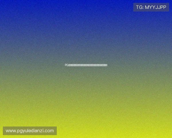 PG娱乐平台加强技术保障,确保每位用户的资金安全与隐私保护 PG娱乐平台加强技术保障,确保每位用户的资金安全与隐私保护